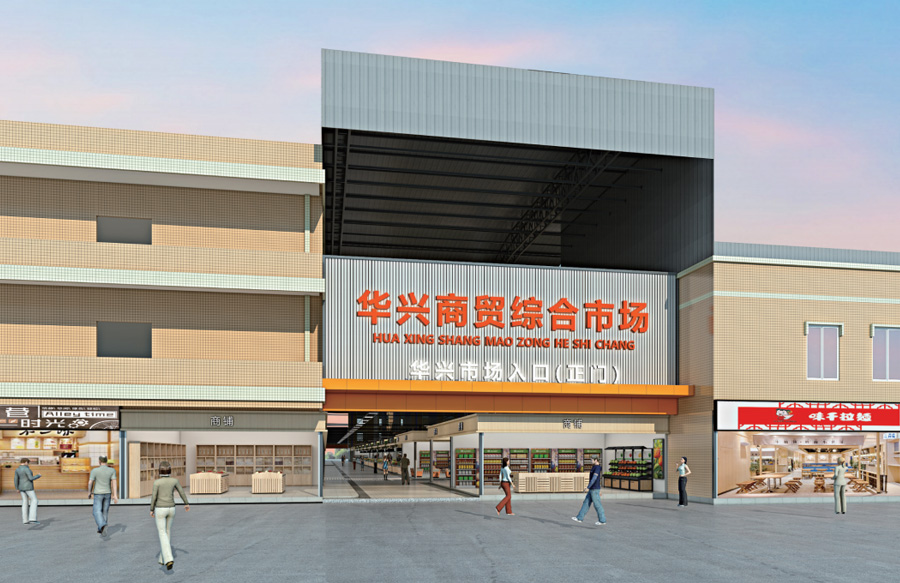 潮州农贸市场